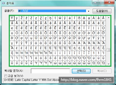 숫자 특수문자와 영어 알파벳 특수문자 모음
